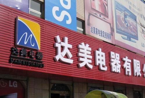 市中POS机办理中心